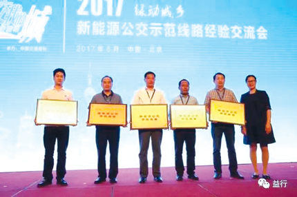 新能源公交示范线路”在京发布 