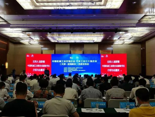 中国重汽集团连续十三年荣登中国汽车工业三十强