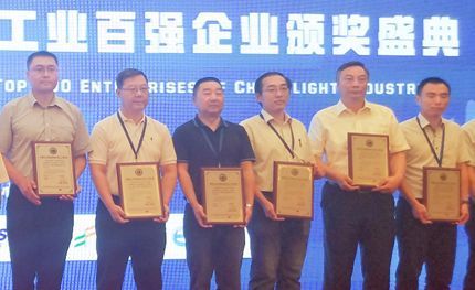 超威集团跻身中国轻工业百强企业第6位，连续5年行业第一