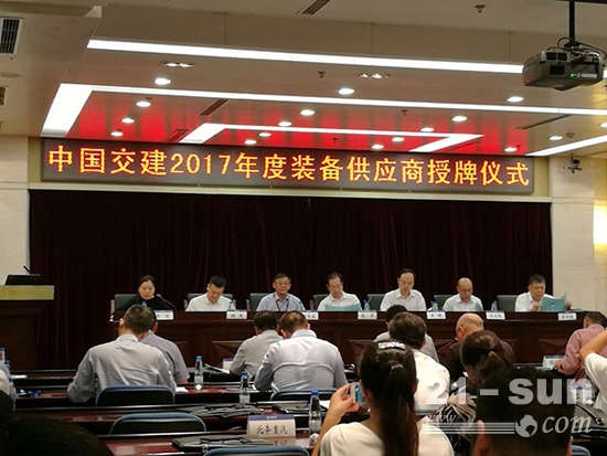 抚挖重工荣获“中国交建2017年度B类装备供应商”殊荣