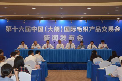 第十六届中国（大朗）国际毛织产品交易会新闻发布会现场.JPG