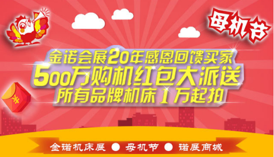 史无前例的钜惠