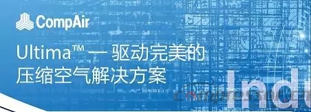 康普艾推出Ultima™无油变速螺杆压缩机,重新定义效率和品质