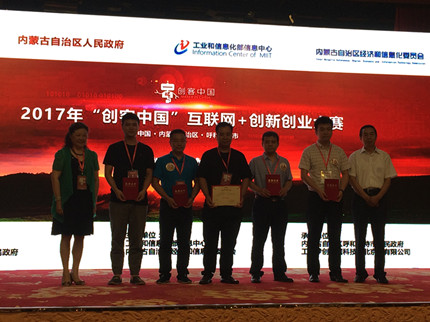 “创客中国”聚焦内蒙互联网+专题赛掀起双创热潮