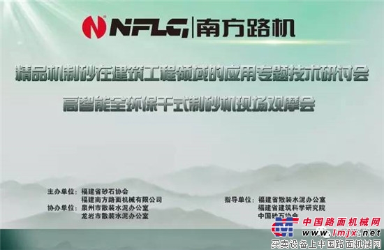 南方路机:以精品制砂技术聚力绿色建材发展
