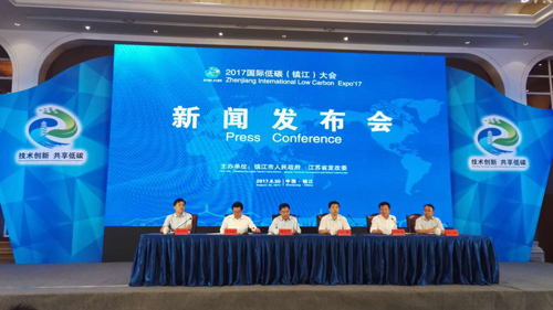 2017国际低碳（镇江）大会9月底开幕 共话低碳发展“镇江模式”