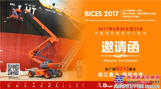 匠心智造 浙江鼎力重磅出击 | BICES 2017 舍我其谁