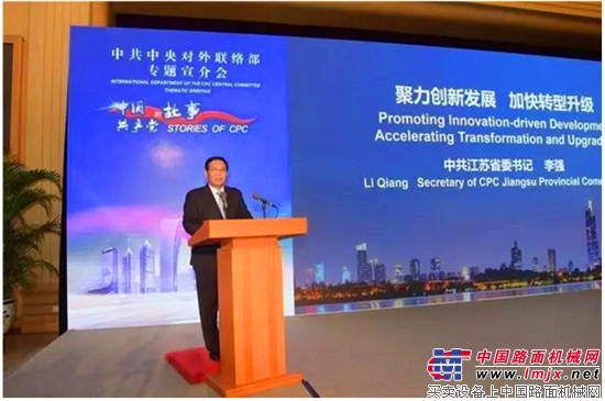 省委书记李强分享江苏创新发展故事,称赞徐工是一家“不简单”的企业!