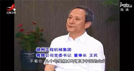 中国企业500强是怎样炼成的?徐工集团董事长王民:担当实干成大器!