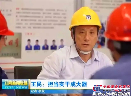 中国企业500强是怎样炼成的?徐工集团董事长王民:担当实干成大器!
