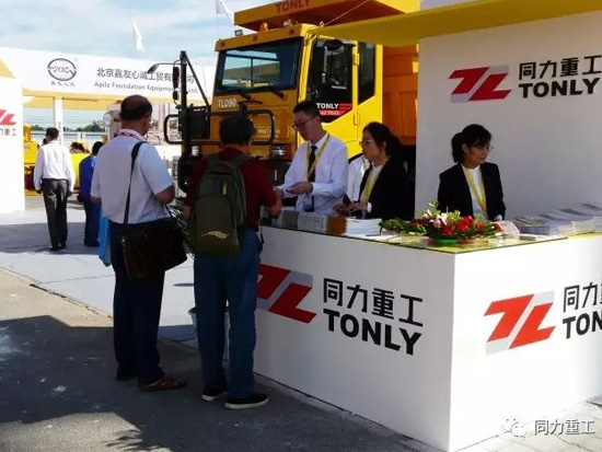 同力重工展位