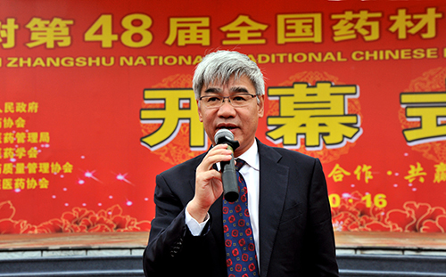 樟树第48届全国药交会 经济与文化交相辉映