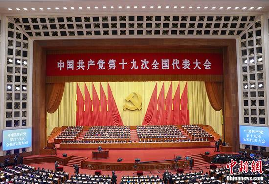 10月18日上午,中国共产党第十九次全国代表大会在北京人民大会堂开幕。 中新社记者 刘震 摄