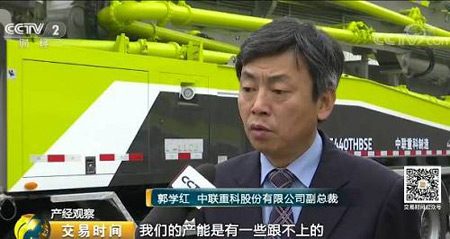 郭学红 中联重科股份有限公司副总裁