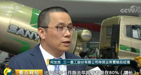 何发良 三一重工股份有限公司传统业务营销总经理