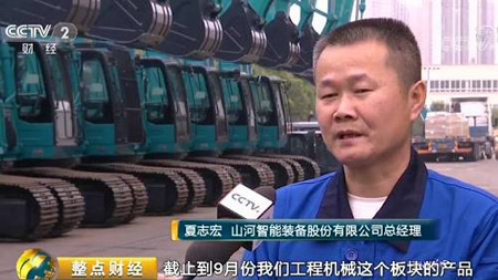 夏志宏 山河智能装备股份有限公司总经理