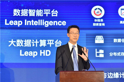 工业大数据产业应用联盟成立