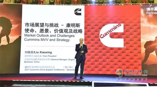 康明斯副总裁,中国区发动机事业部总经理刘晓星讲话