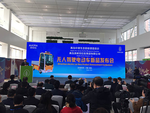 青岛中德生态园：成立创新联盟 释放智能制造新动能