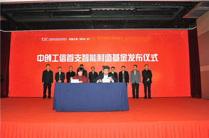 第三届中国工业文化高峰论坛在京召开