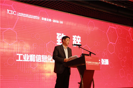 第三届中国工业文化高峰论坛在京召开