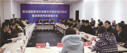 青岛港与即墨港区联手加强战略合作