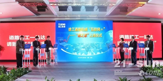 开拓上线,积极拥抱“互联网+”