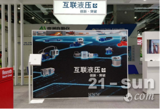 博世力士乐首次展示互联液压技术及解决方案,将传统液压解决方案与现代软件技术相结合