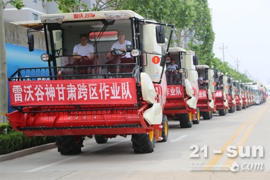 雷沃谷神甘肃跨区作业队出征奔赴麦收一线
