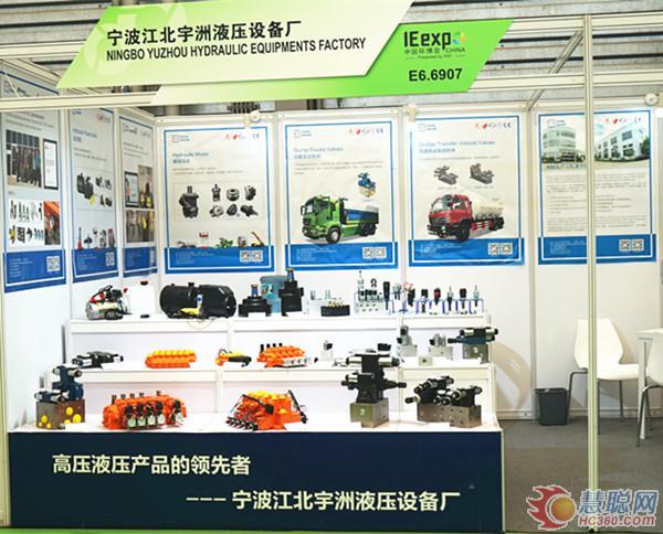 宇洲液压展台