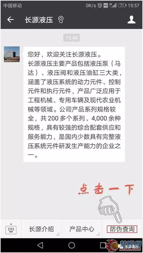 合肥长源液压防伪标识全面升级