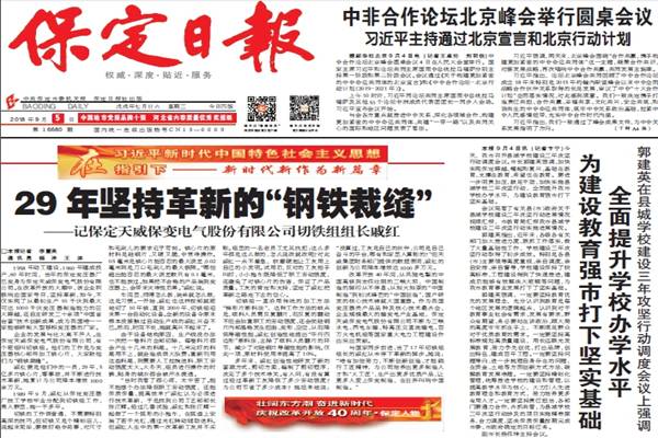 http://oa.btw.cn/fileupload/cuigang/2018-9-5/editor/15_%E5%89%AF%E6%9C%AC.jpg