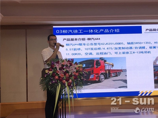 东风柳汽商用车销售公司大客户蒙经理重点推介东风柳汽相关产品