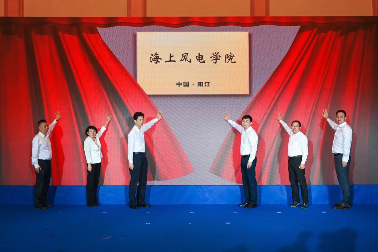 史特牢参加海上风电学院校企共建揭牌仪式