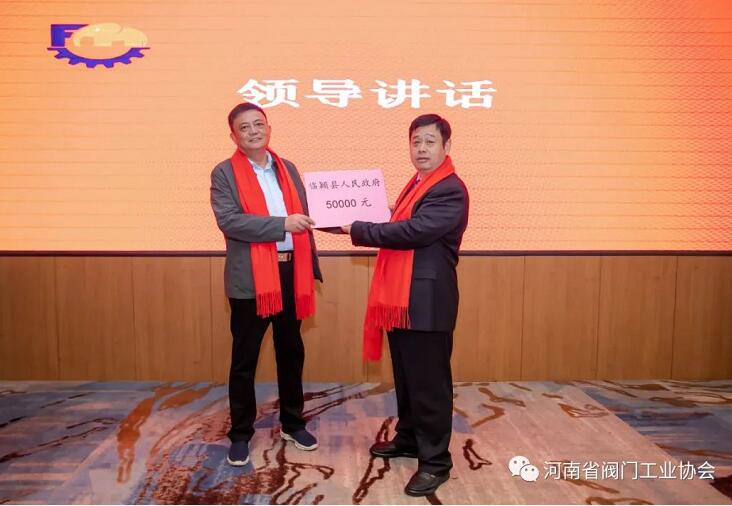 临颍县副县长李红伟(左)代表临颍县政府为协会捐赠5万元现金,(右)为会长于田