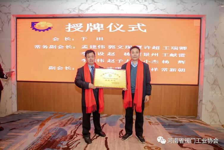 陈自力(右)为会长于田(左)授牌