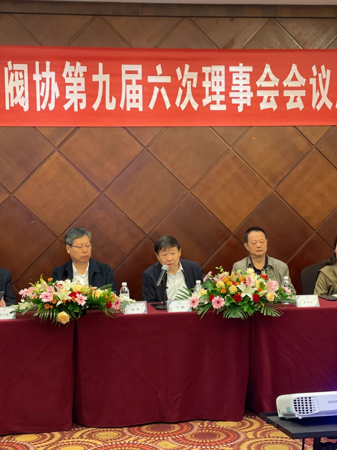 四川省阀门行业协会召开九届六次理事会会议