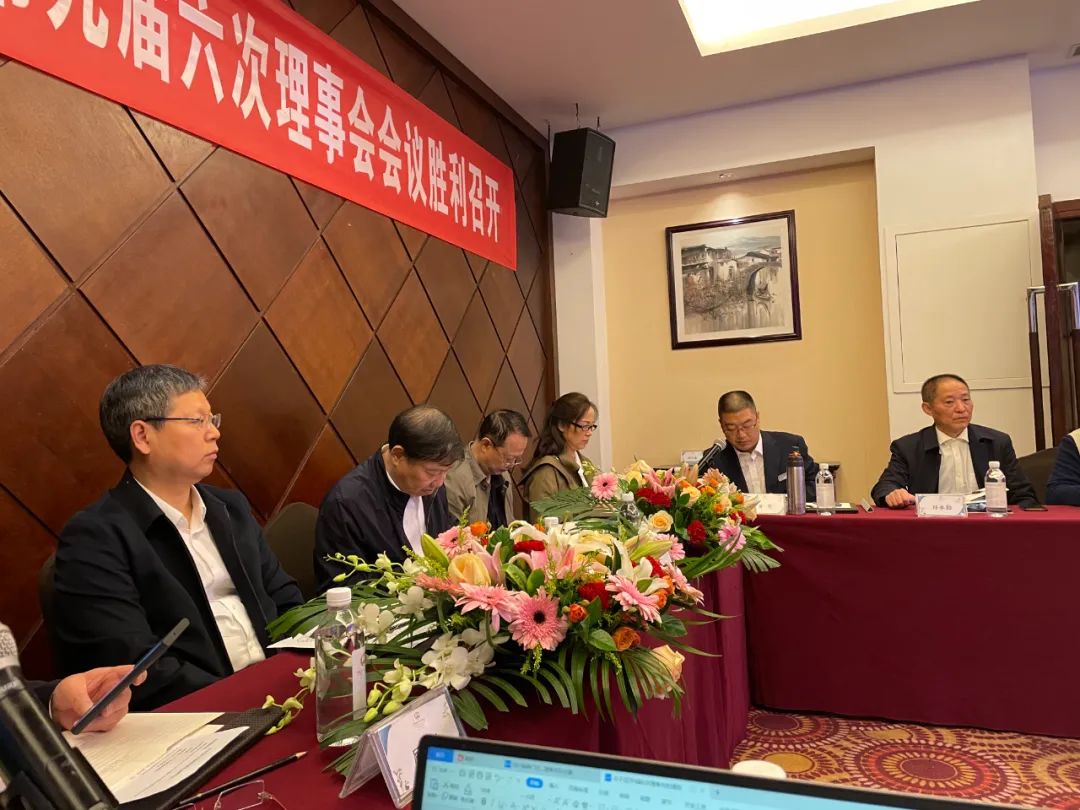 四川省阀门行业协会召开九届六次理事会会议