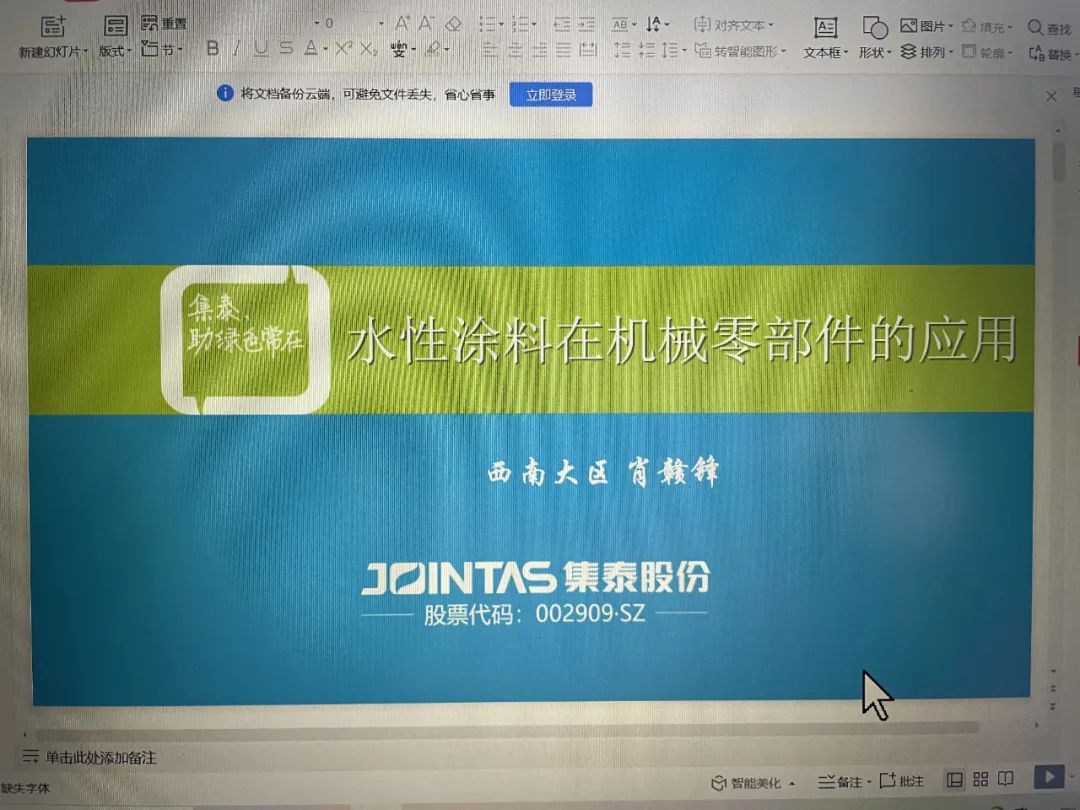 四川省阀门行业协会召开九届六次理事会会议