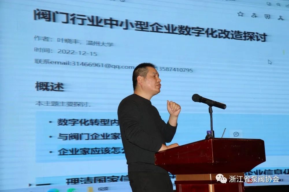 浙江省泵阀行业协会三届三次会员大会顺利召开 浙江省泵阀行业协会三届三次会员大会顺利召开