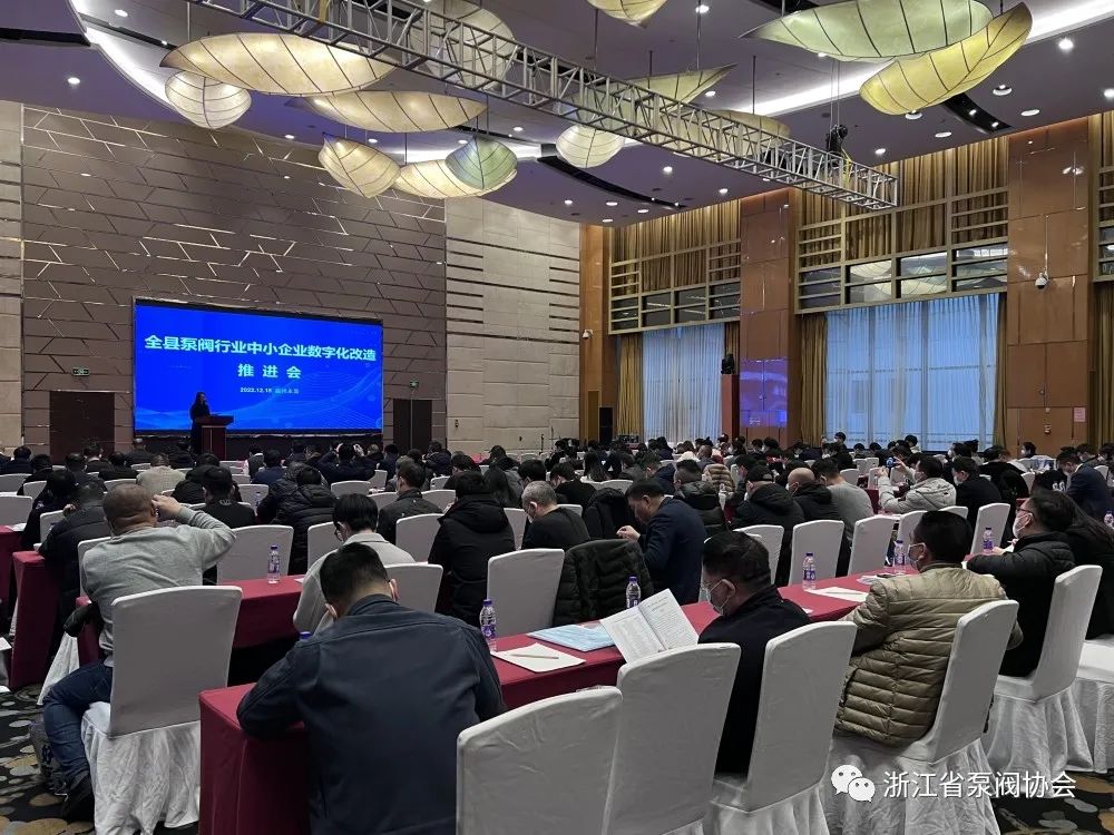 浙江省泵阀行业协会三届三次会员大会顺利召开 浙江省泵阀行业协会三届三次会员大会顺利召开