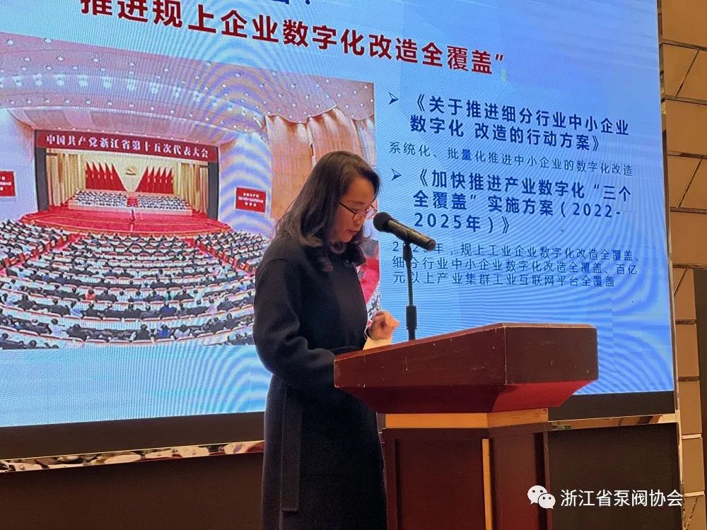 浙江省泵阀行业协会三届三次会员大会顺利召开 浙江省泵阀行业协会三届三次会员大会顺利召开