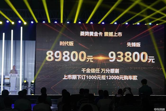 海内海外剑指百万 首款混合动力新能源小卡菱势黄金卡